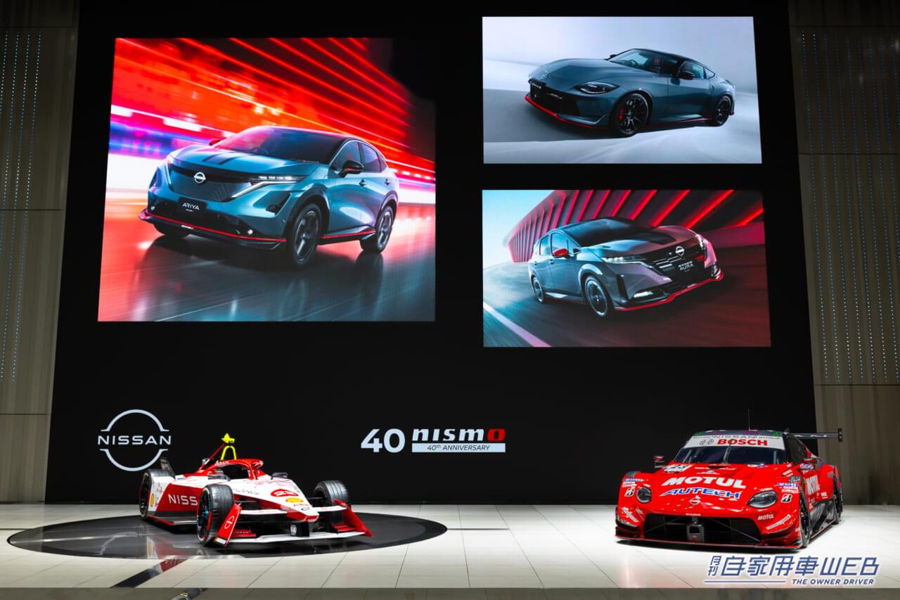 NISMO誕生40周年を記念して、NISMOのレーシングカー&コンプリートカーを特別展示【日産グローバル本社ギャラリーで、10月15日まで開催】