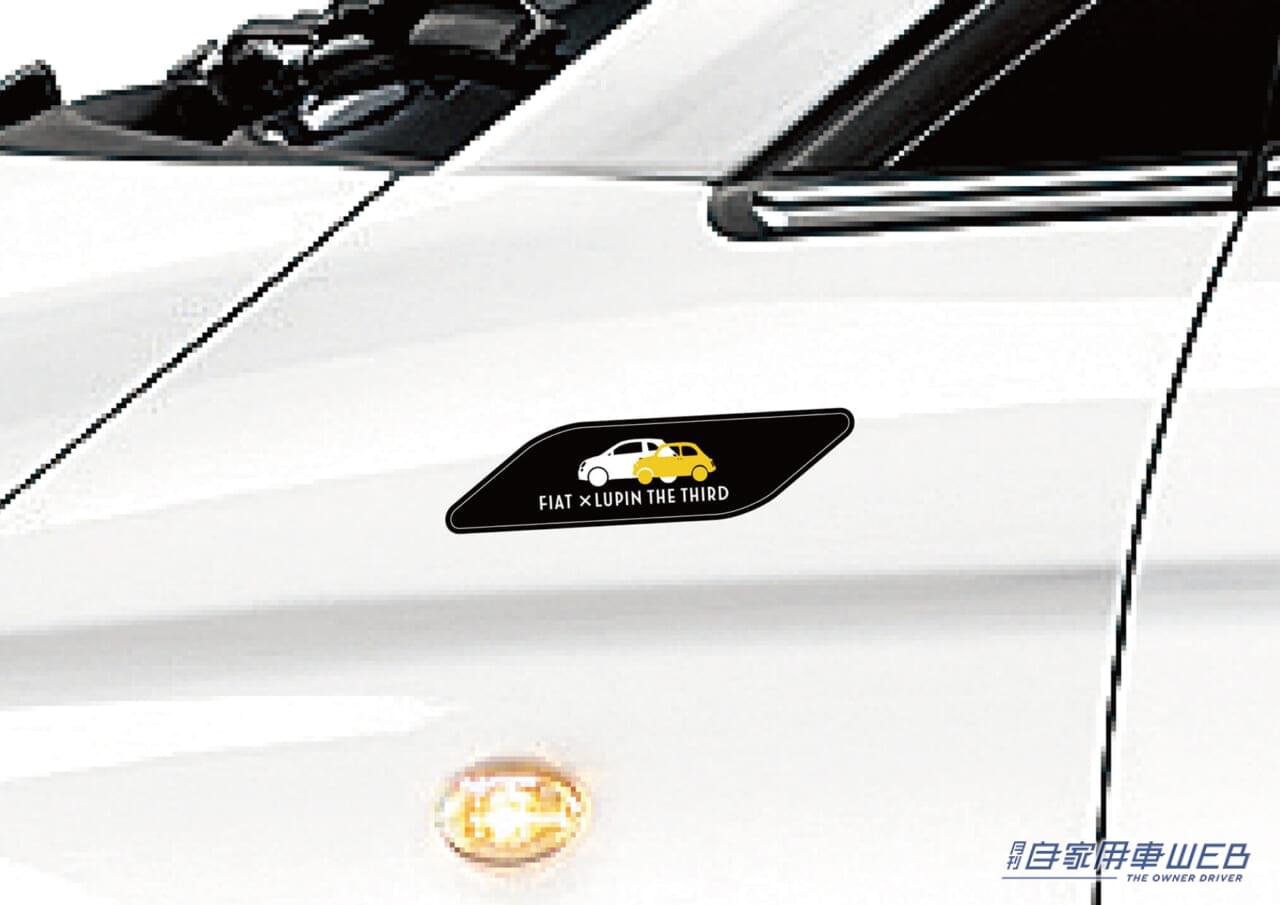 |アニメ「ルパン三世」とのコラボを記念した特別仕様車「FIAT 500/500C SPECIAL EDITION」を発売