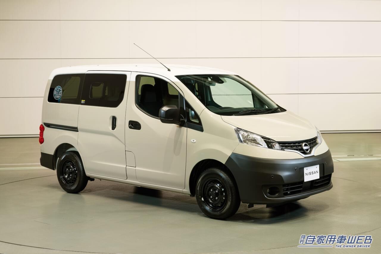 |日産の純正キャンパー〝マイルーム〟に待望の新モデルを追加! 「NV200バネット MYROOM」を発表