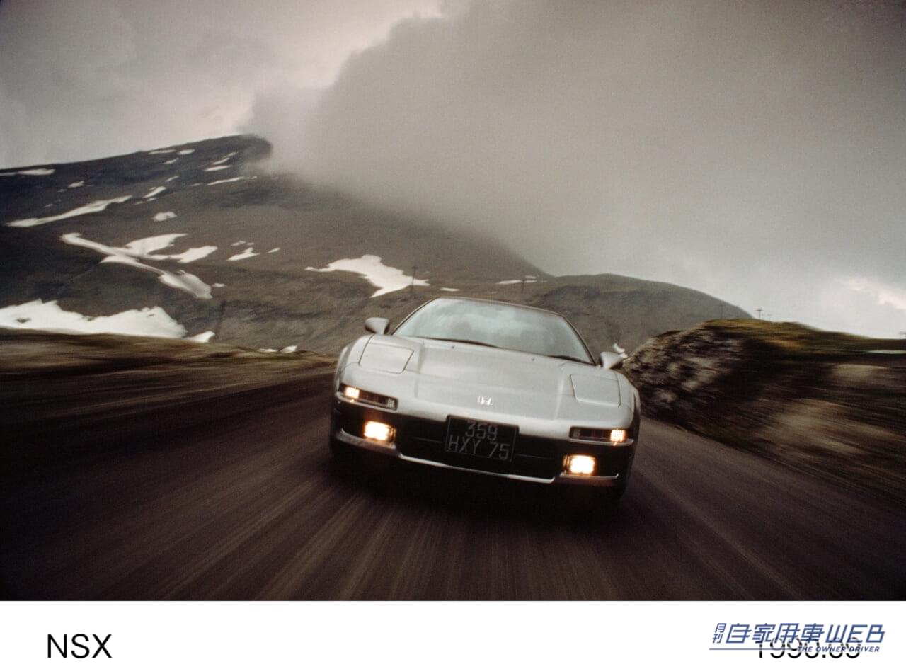 |ホンダ・NSX(初代) 和製スーパーカー、世界への挑戦の物語【名車探訪Vol.02】