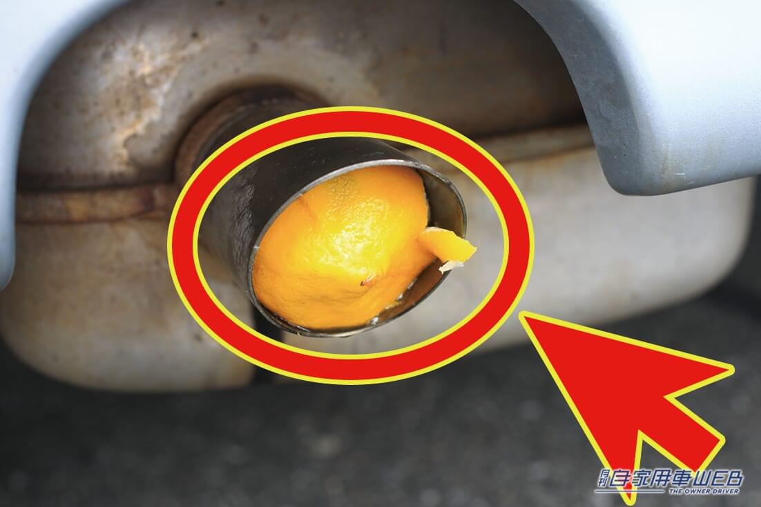 【マフラーに異物が詰まるとどうなる?】レモンを詰めて実際にやってみた!