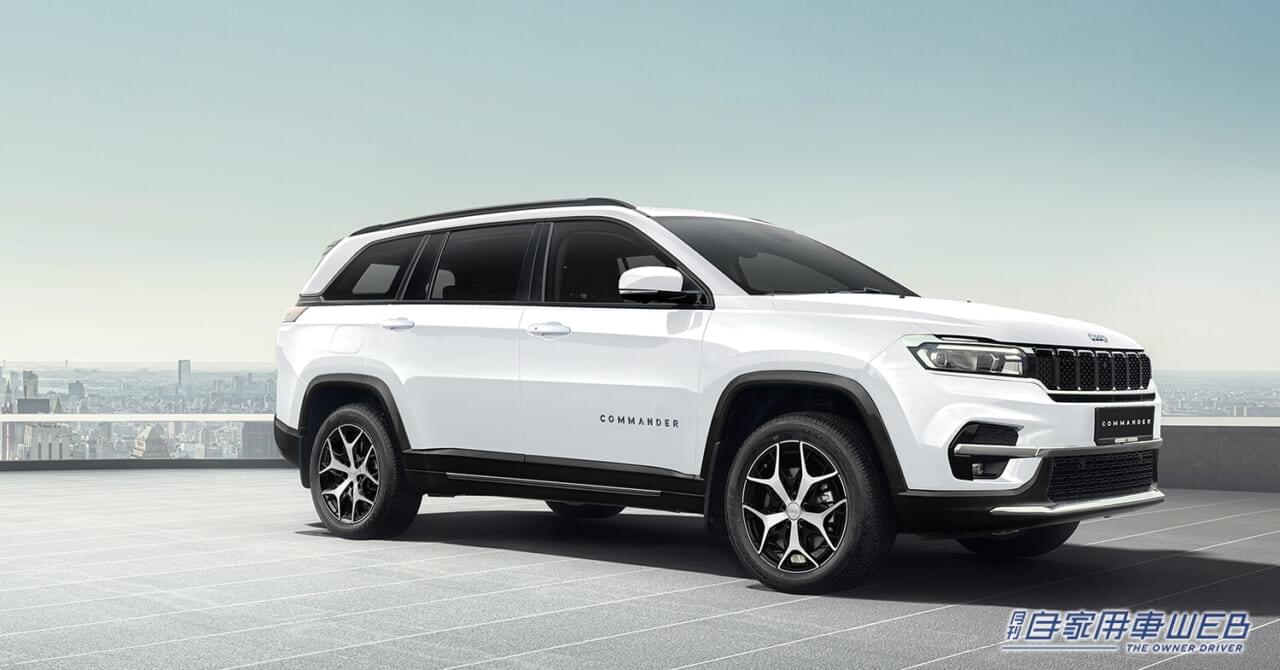 好評を博した限定モデルがリバイバル! 「ジープ コマンダー ロンジチュード」発売