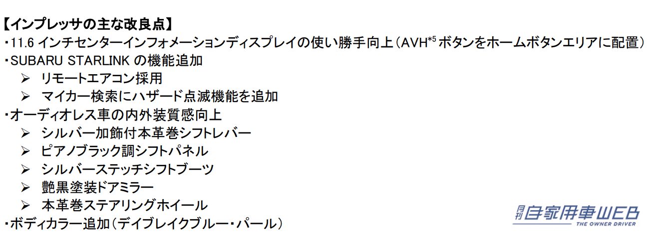 |スバル、インプレッサに特別仕様車「ST Smart Edition」を設定するとともに一部改良を実施
