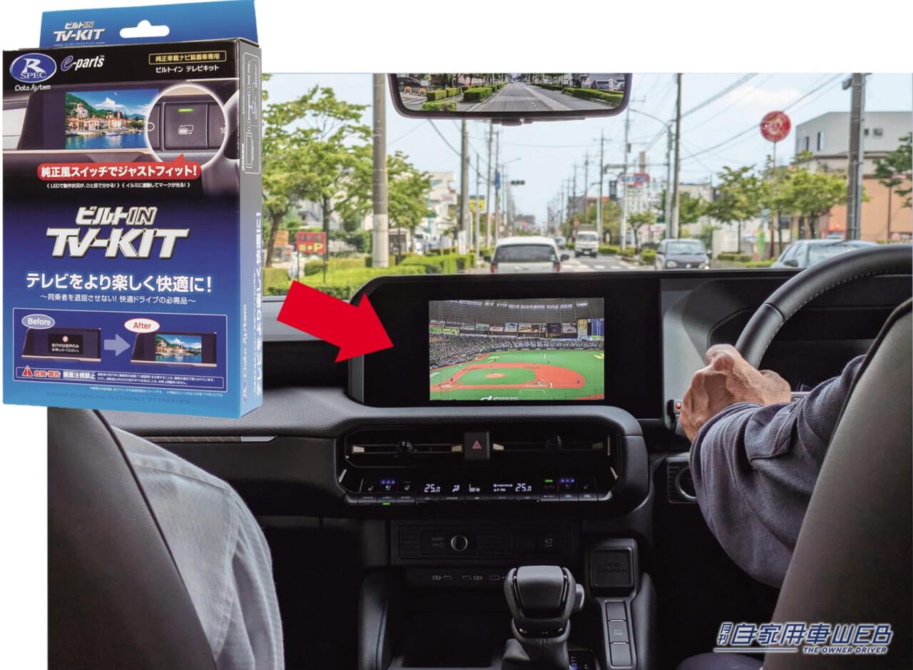 |ランドクルーザー250オーナー必見! 納車されたら、絶対装着をオススメしたい「2大アイテム」はコレ‼︎