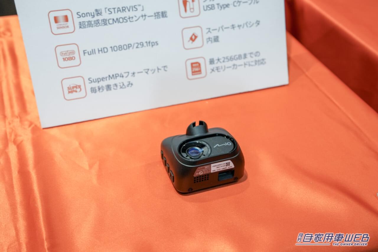 |高性能ドライブレコーダー「MIO」が、国内導入を発表。この秋以降、日本でシェア拡大中のインナーミラー型「MiVue ER50」など6製品を展開予定