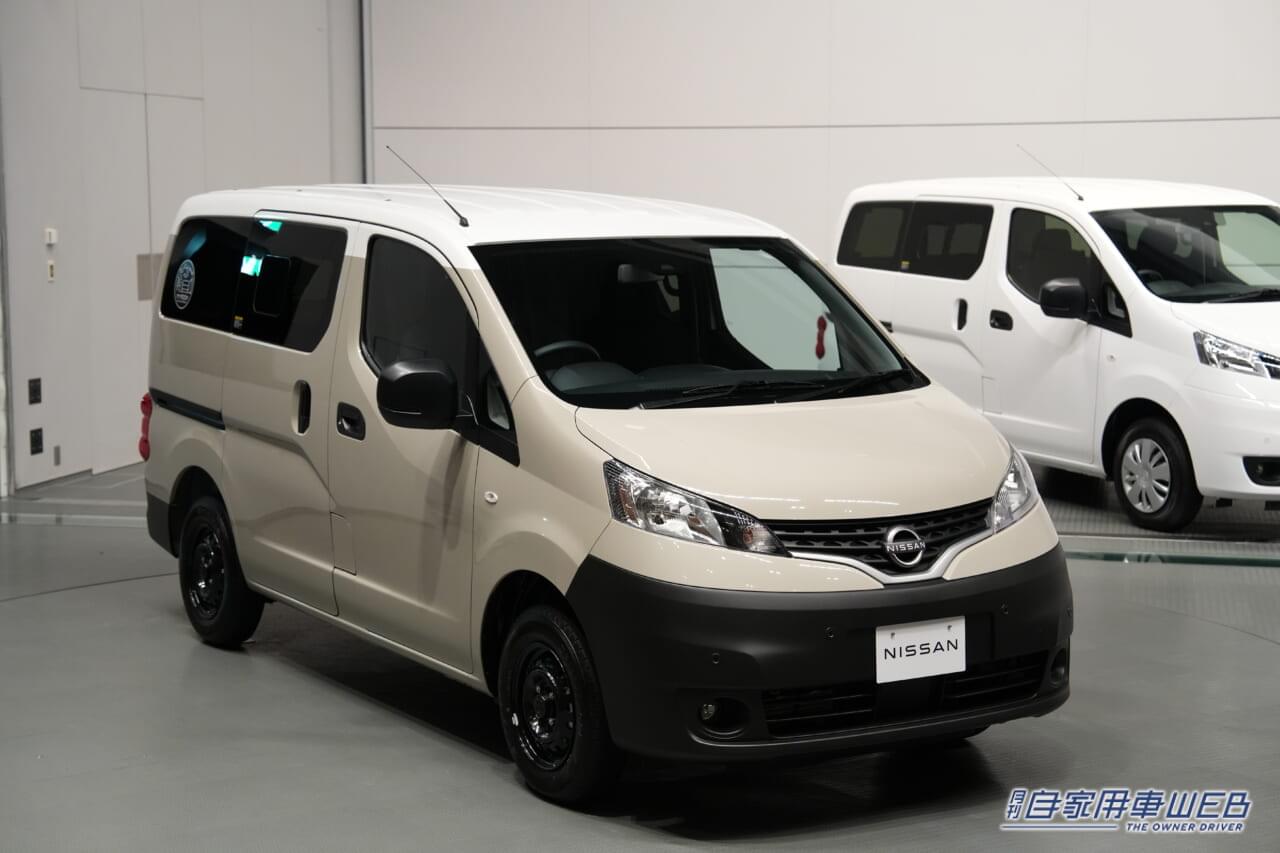 |日産の純正キャンパー〝マイルーム〟に待望の新モデルを追加! 「NV200バネット MYROOM」を発表