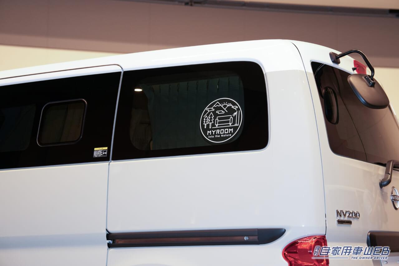 |日産の純正キャンパー〝マイルーム〟に待望の新モデルを追加! 「NV200バネット MYROOM」を発表