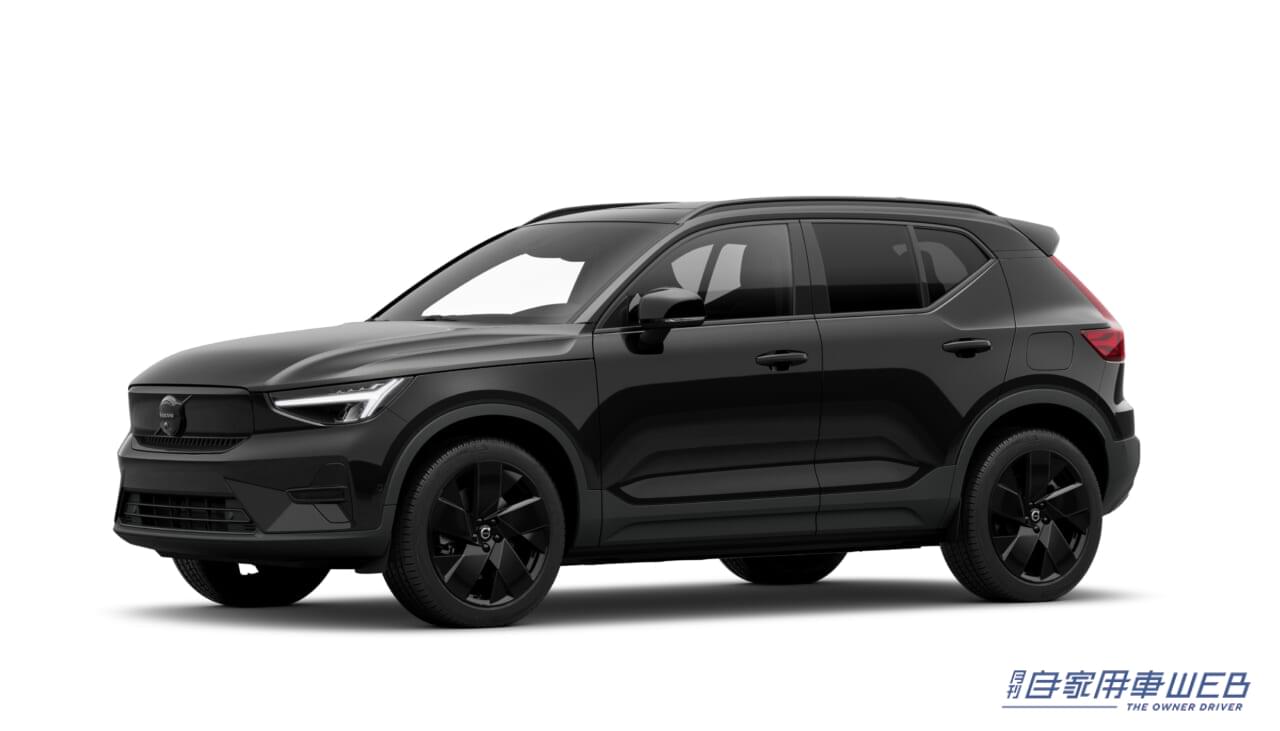 |ボルボ、XC40 Rechargeを「EX40」へ名称変更 さらに、EX40 Ultra Single Motor Black Editionを発売