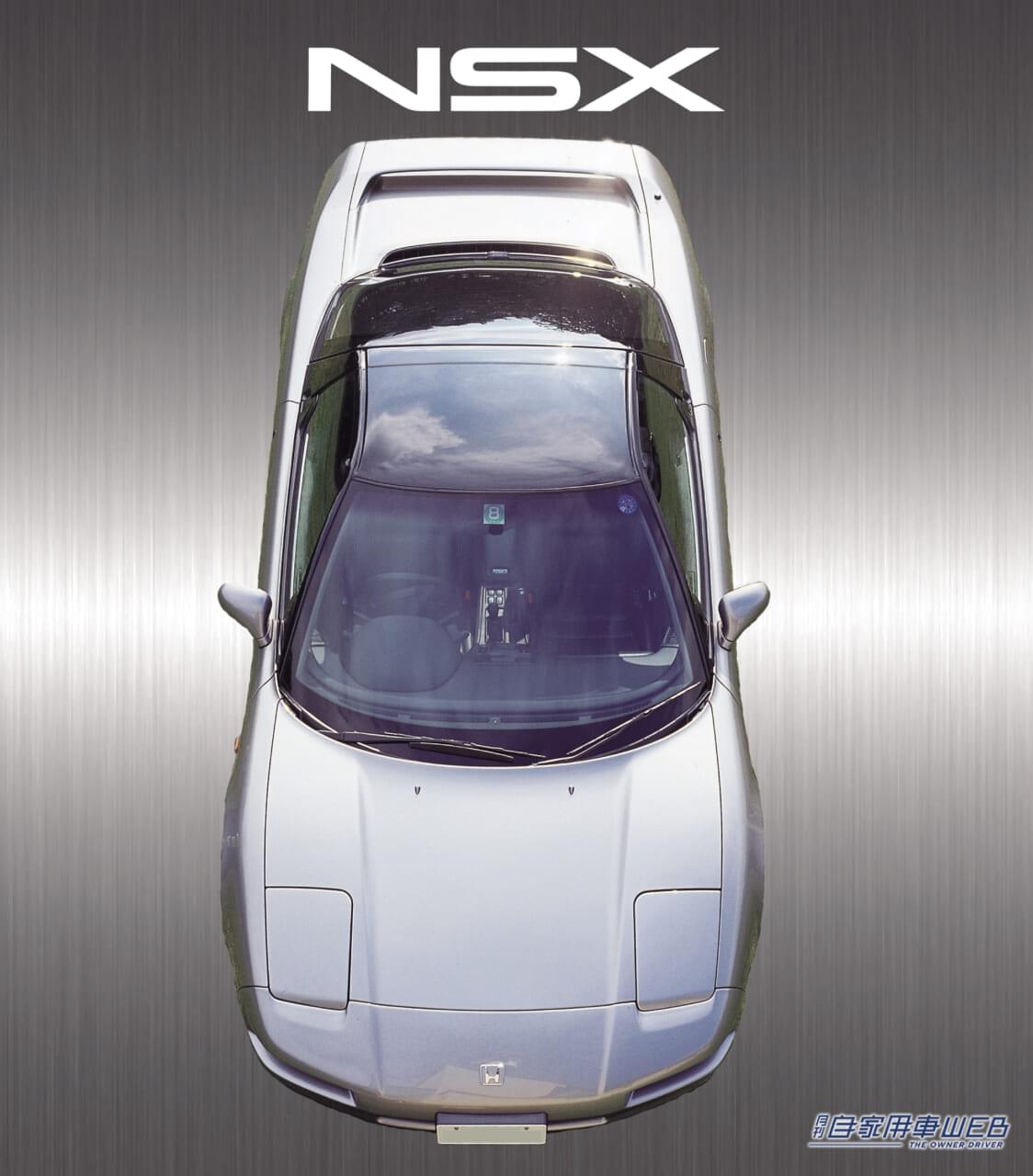 |ホンダ・NSX(初代) 和製スーパーカー、世界への挑戦の物語【名車探訪Vol.02】