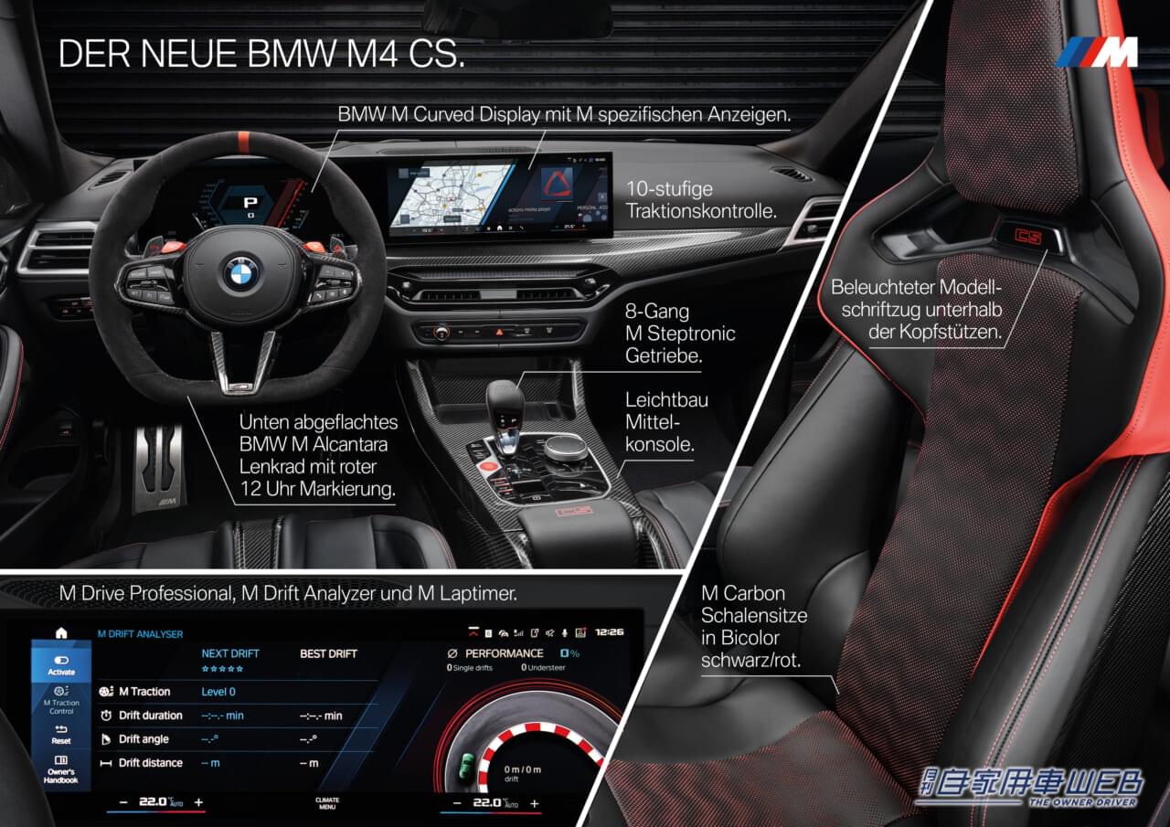 |国内40台限定、究極のパフォマンスMモデルがデビュー! BMW「 M4 CS」注文受付を開始