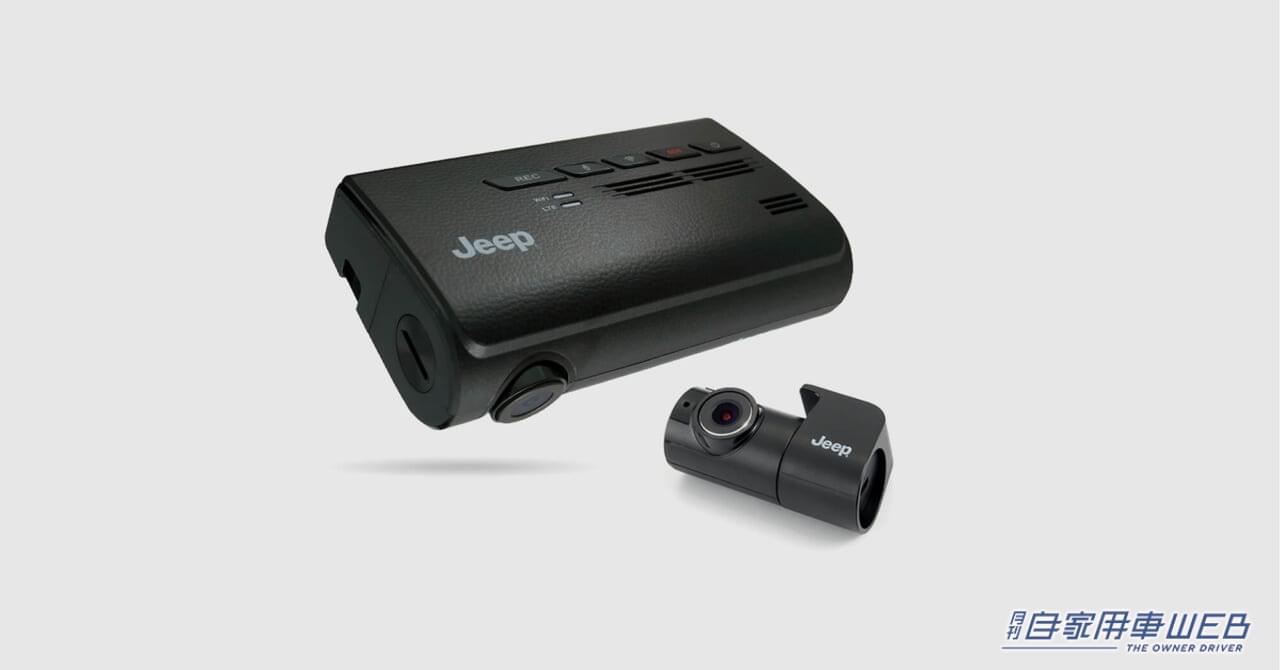 |人気装備をおトクにプラスした限定車「ジープ グランドチェロキー リミテッド スペシャルエディション」100台限定で発売