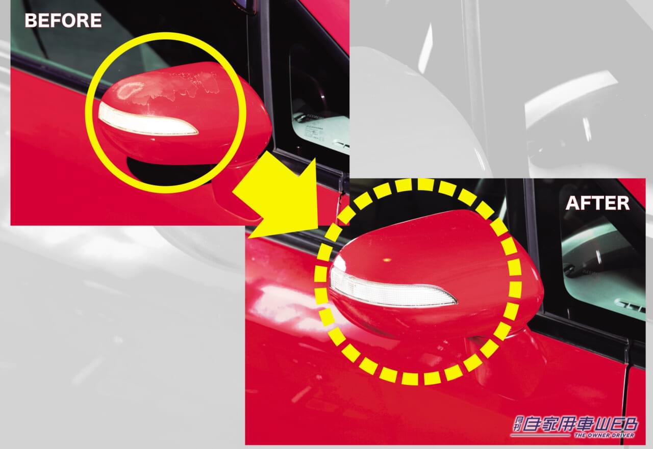 |作業のポイントは塗装クリア層の処理にあり! ボロボロのドアミラー、分解掃除のすゝめ