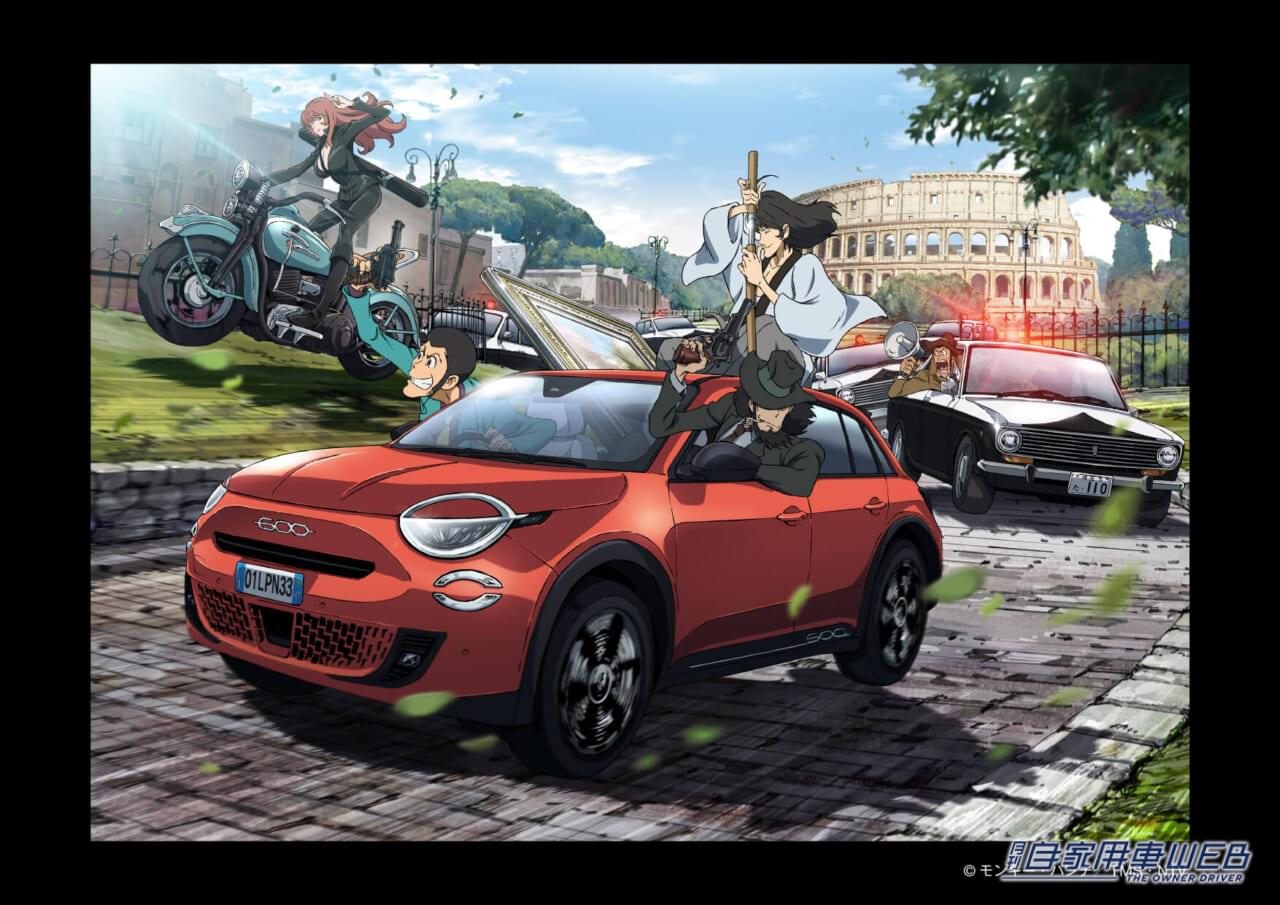 |アニメ「ルパン三世」とのコラボを記念した特別仕様車「FIAT 500/500C SPECIAL EDITION」を発売
