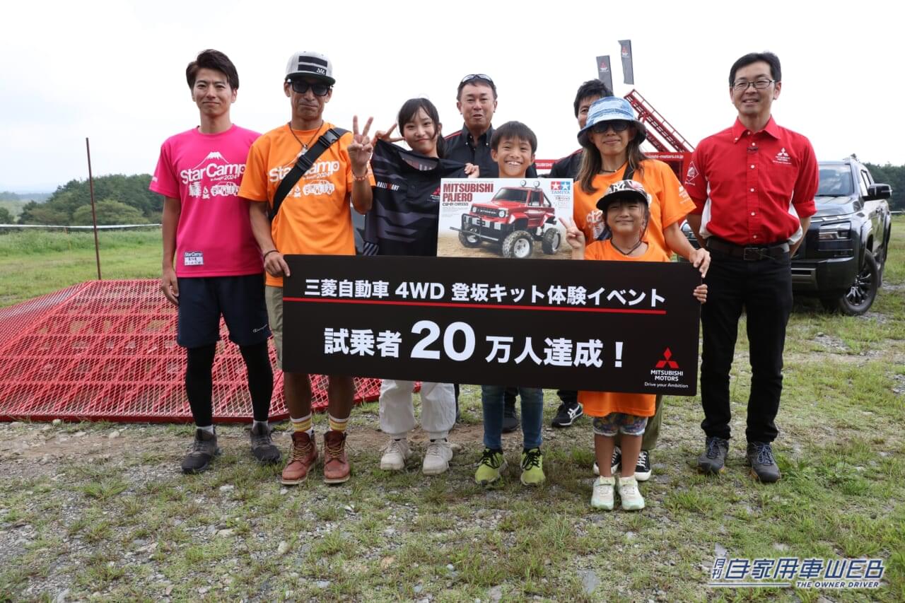 |充実のプログラムで、参加者をおもてなし! ミツビシオーナーの祭典「Star Camp 2024 in 朝霞高原」今年は例年の2倍となる600組が参加