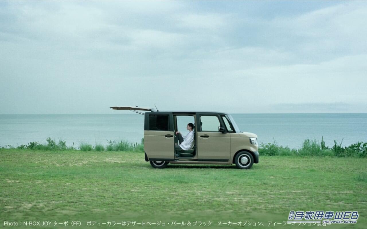 |ホンダ、新型「N-BOX JOY」の情報を発信する先行情報サイトをオープン!