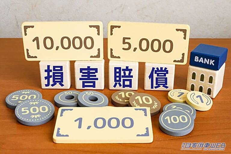 損害賠償|【また値上げ…】まだ上がる!? 自動車保険料が年々アップする2つのワケ