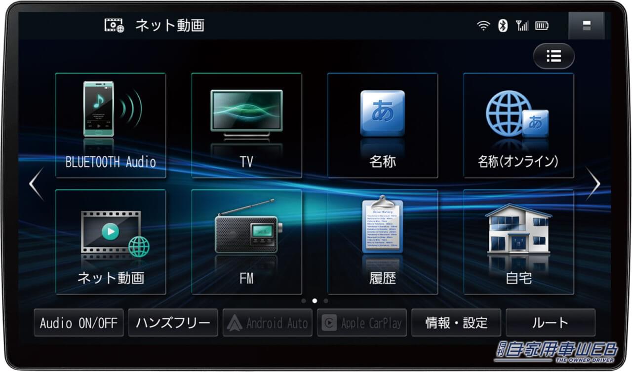 |【パナソニック】Apple CarPlayとAndroid Auto™のワイヤレス接続に対応!「つながるナビ Strada フローティング大画面モデル」が2機種登場!