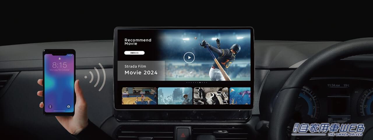 |【パナソニック】つながるナビ Strada CACEシリーズから4機種が新発売!HDMI対応に、12月のアップデートで機能追加を予定!