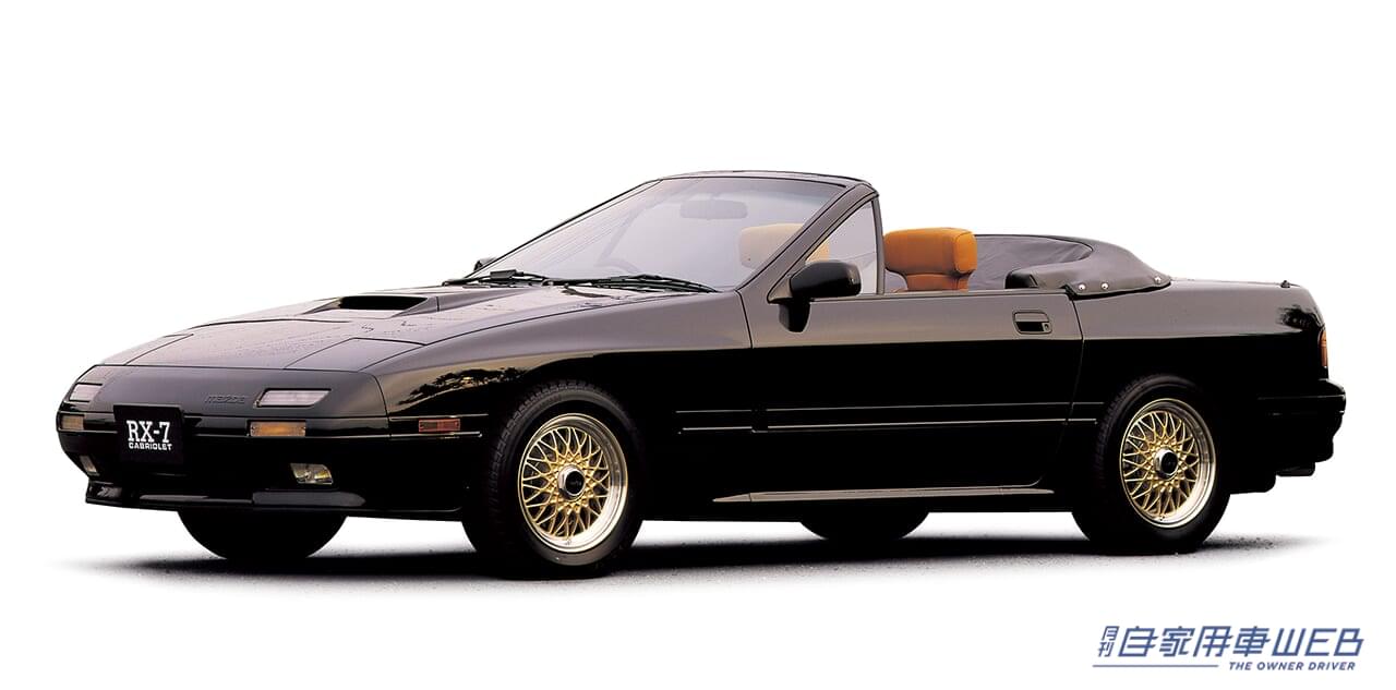 サバンナRX-7|【正直驚き! 】ここまで値上がりすると思わなかった国産スポーツ5選:1980年代編