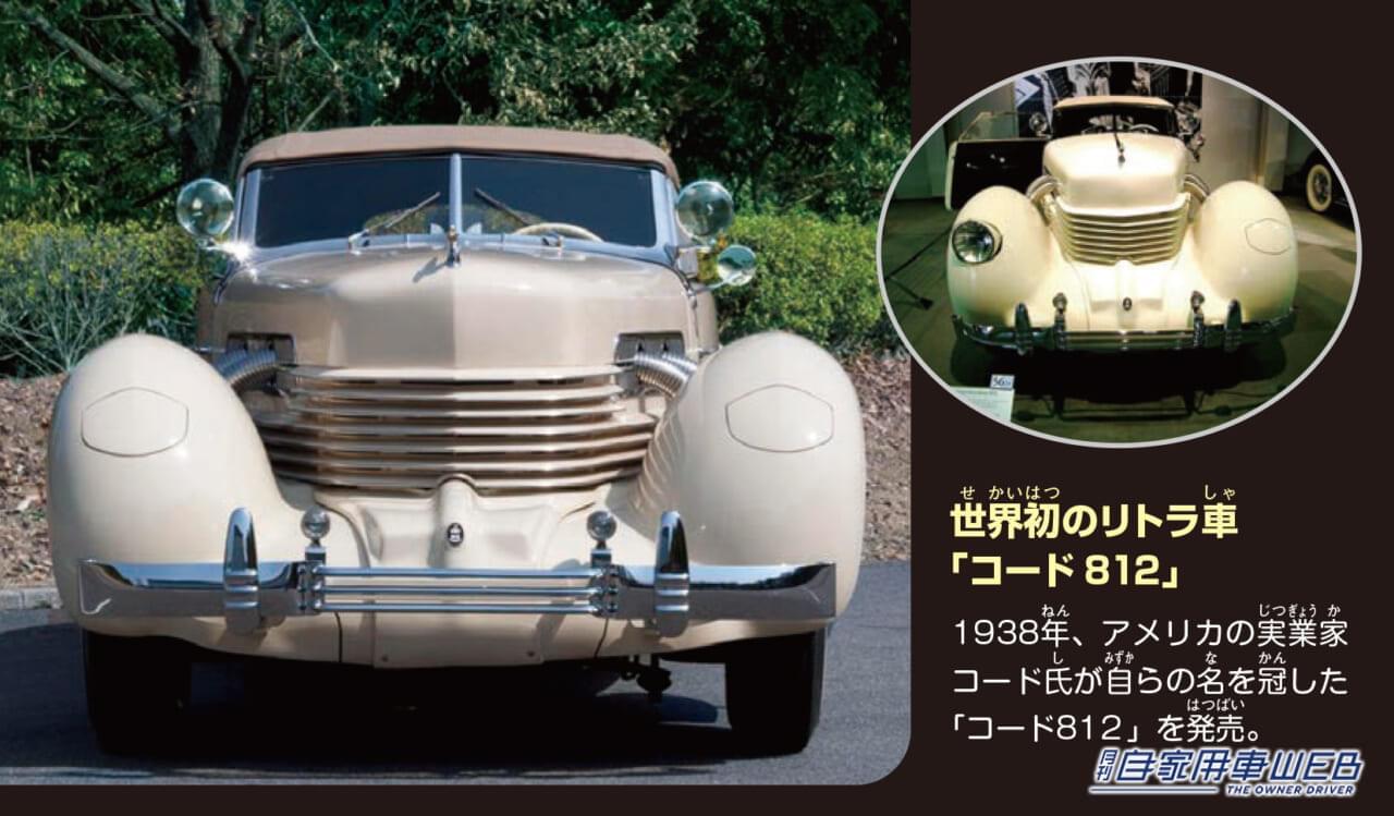 |「えっ絶滅状態なの?」「カッコいいのに…」いまや採用する車はゼロ。一斉を風靡した機能