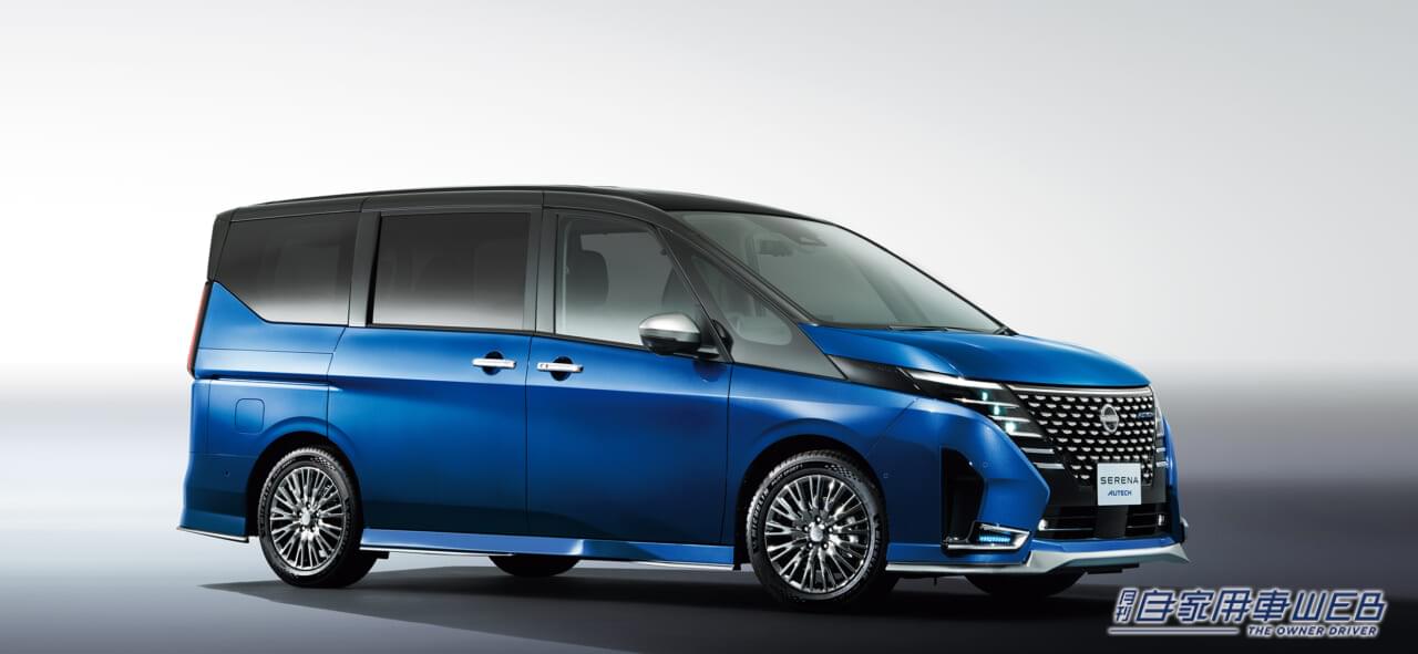 |オーテック、セレナ e-POWER 2WDモデルに専用チューニングを施した「AUTECH SPORTS SPEC」を追加