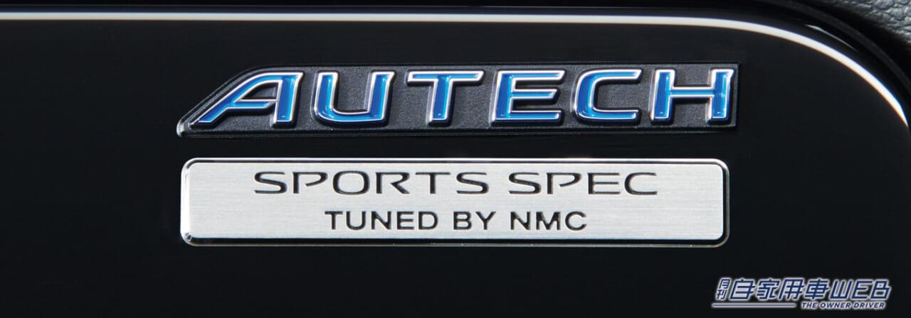 |オーテック、セレナ e-POWER 2WDモデルに専用チューニングを施した「AUTECH SPORTS SPEC」を追加