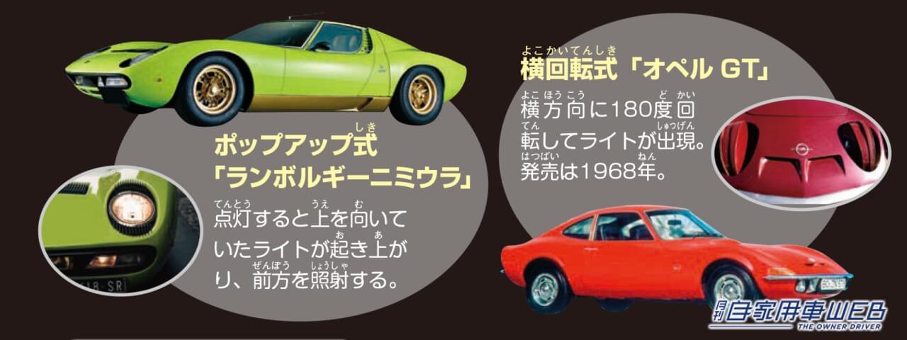 |「えっ絶滅状態なの?」「カッコいいのに…」いまや採用する車はゼロ。一斉を風靡した機能