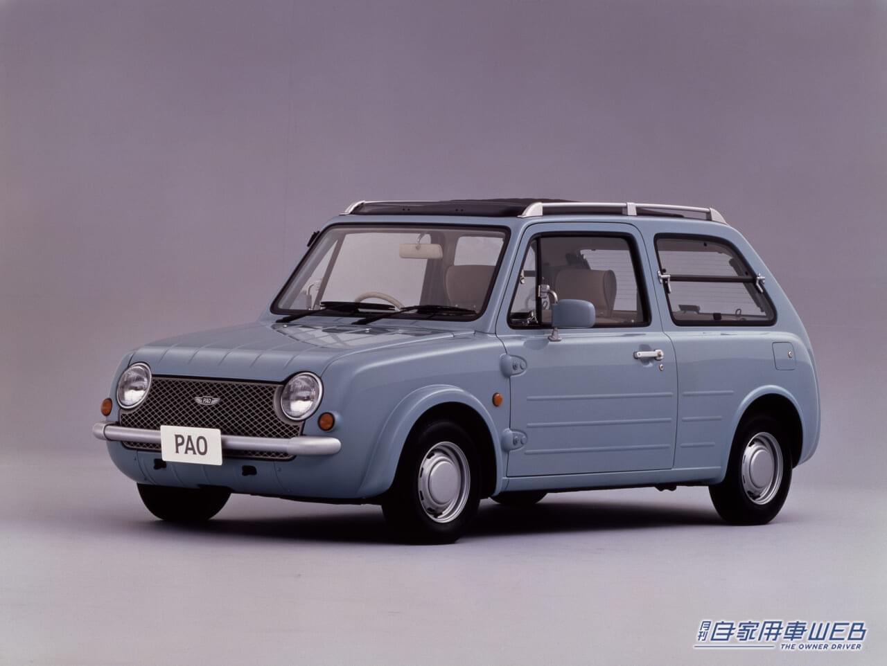 |日産・Be-1/パオ/フィガロ 〝パイクカー〟という文化を創造したクルマたち 【名車探訪Vol.07】
