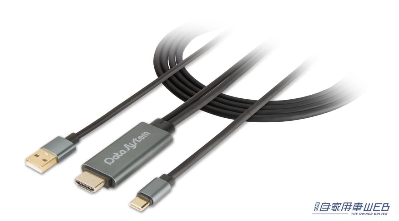 |データシステムから、iPhoneやiPadの画面を車載ナビに映せるミラーリングケーブルが登場!