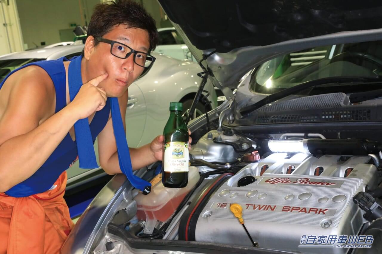 |「マジかよ…」「バカすぎ」エンジンオイルの代わりにオリーブオイルを入れてみた結果…