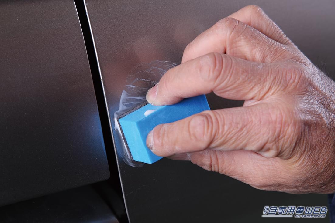 |みんなを悩ます〝ボディの小キズ〟 コンパウンド磨きで解決する、3つの小技テク&ポイントを解説