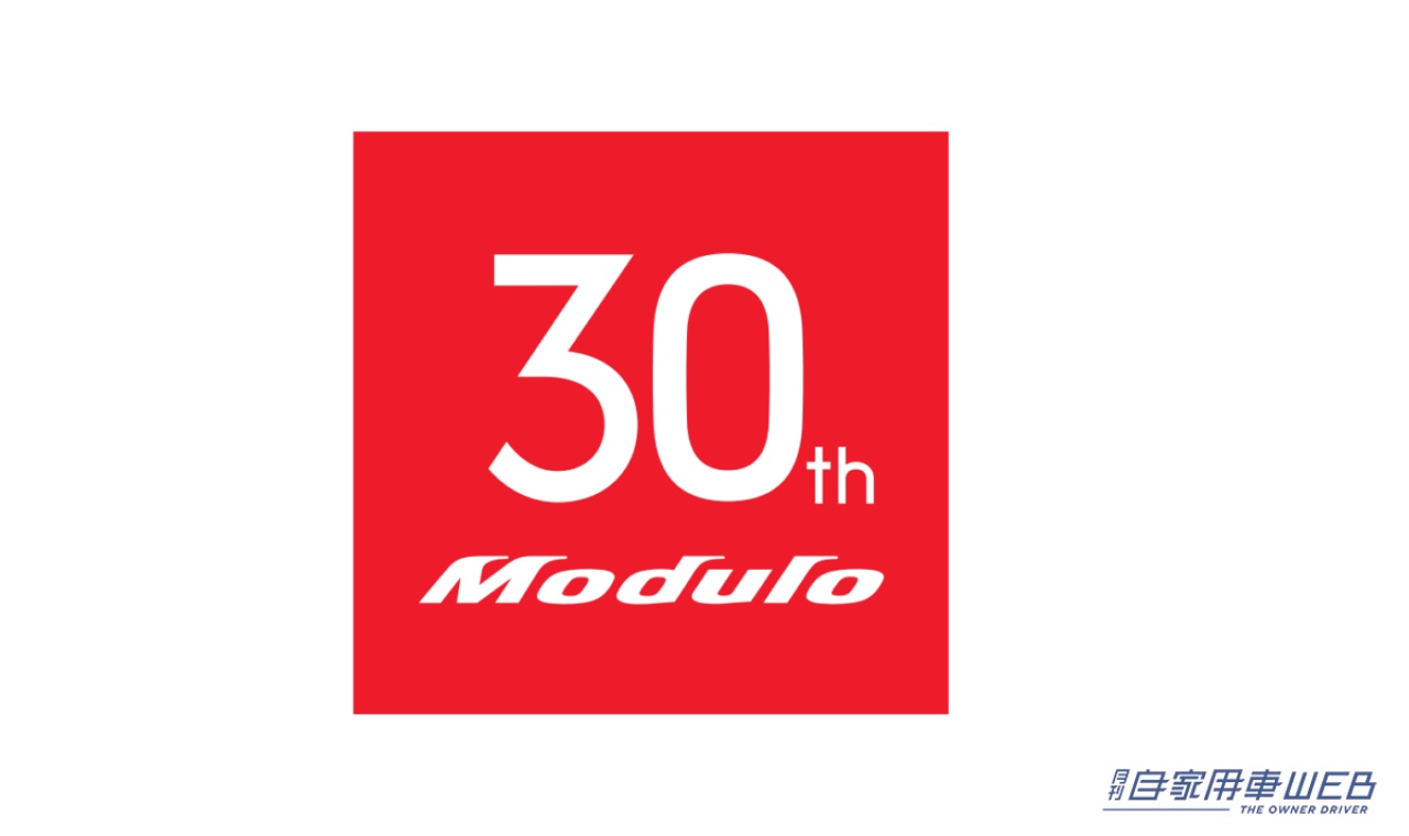 |ホンダアクセス、Modulo30周年トークショーを開催 土屋圭市氏ら豪華ゲストが登壇し、魅力を語る