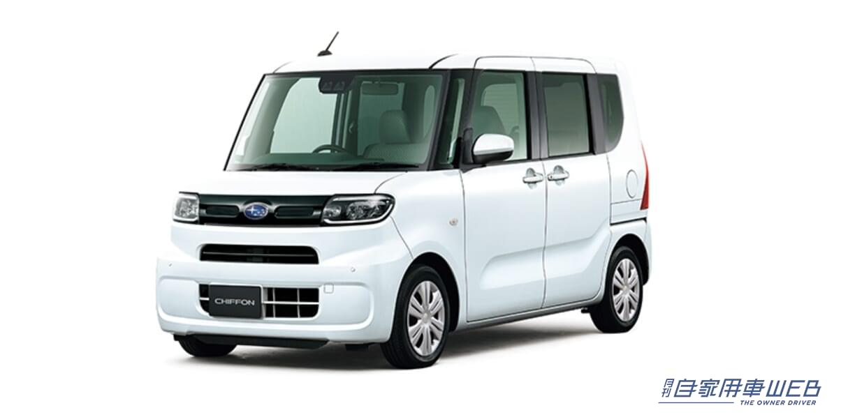 |スバル、シフォンに一部改良を加えるとともにアウトドアシーンに似合う「シフォン トライ」を追加