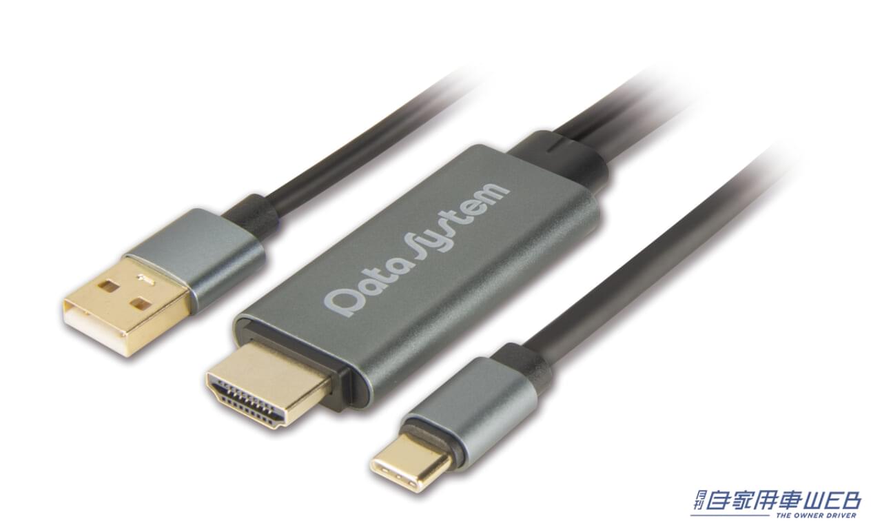 |データシステムから、iPhoneやiPadの画面を車載ナビに映せるミラーリングケーブルが登場!