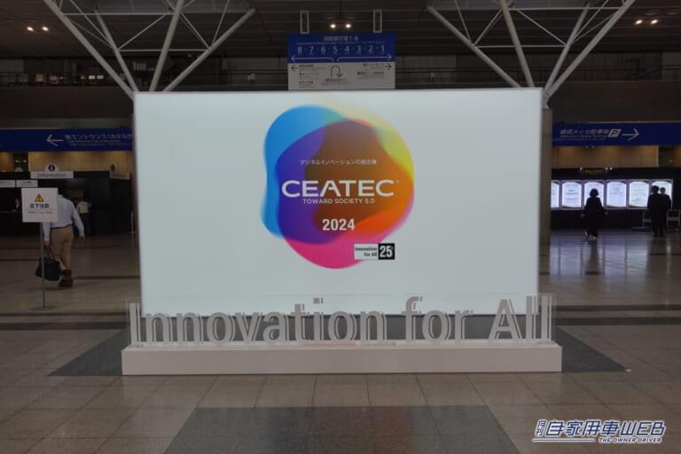 シーテック2024|「なんかかわいい…」水素で運ぶ! スズキ 水素燃料電池荷役運搬車【JMSB2024】