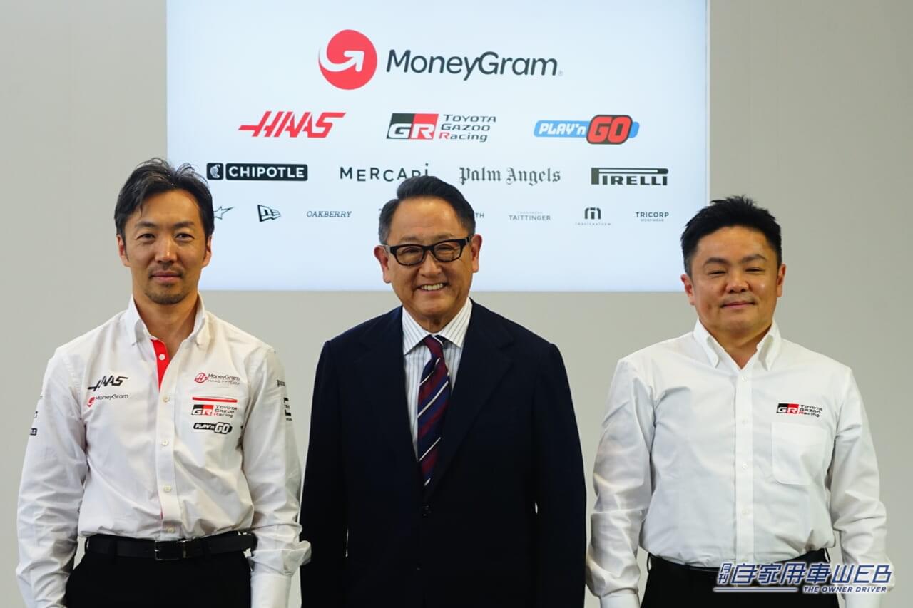 |TOYOTA GAZOO Racing、MoneyGram Haas F1 Teamとの自動車産業の未来を見据えた業務提携に合意