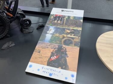 トヨタブースで、未来のケアモビリティ&アイテムを発見!「H.C.R.2024 第51回国際福祉機器展&フォーラム」リポート