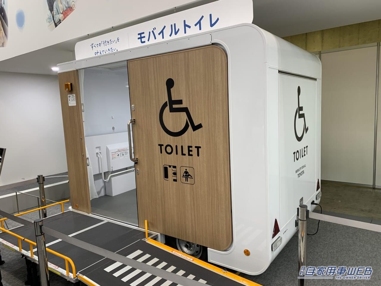 |トヨタブースで、未来のケアモビリティ&アイテムを発見!「H.C.R.2024 第51回国際福祉機器展&フォーラム」リポート