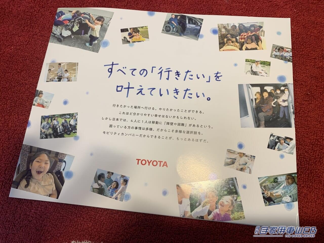 |トヨタブースで、未来のケアモビリティ&アイテムを発見!「H.C.R.2024 第51回国際福祉機器展&フォーラム」リポート