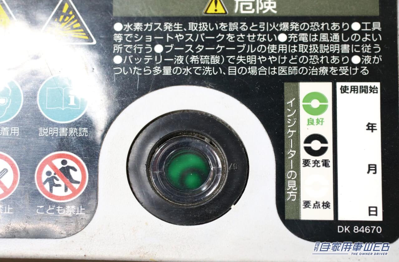 |【メンテの秋、到来】バッテリー上がりのリスクを下げる、簡単チェック項目&診断方法とは?