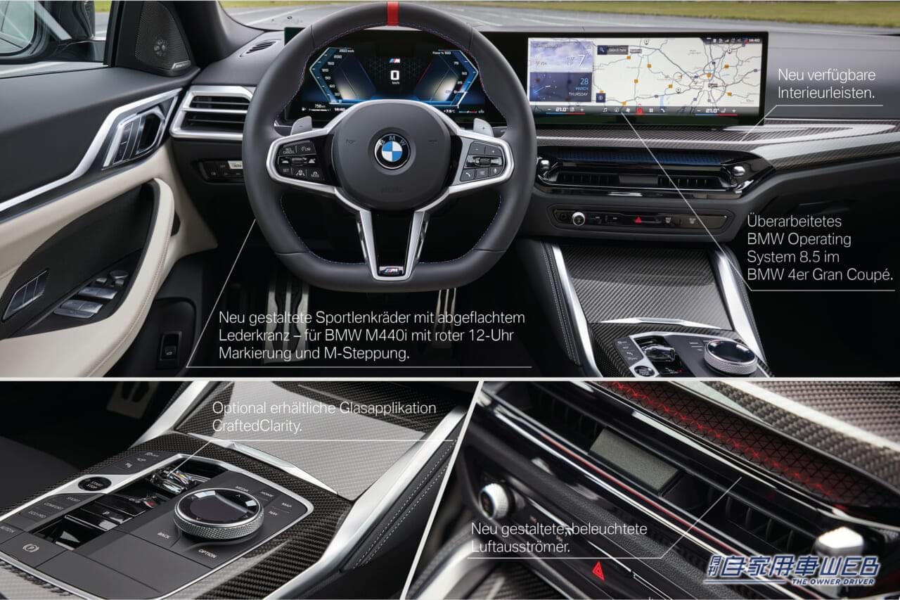 |新しいデザインのLEDヘッドライトを採用「BMW 4シリーズ グラン クーペ」一部改良モデルを導入開始