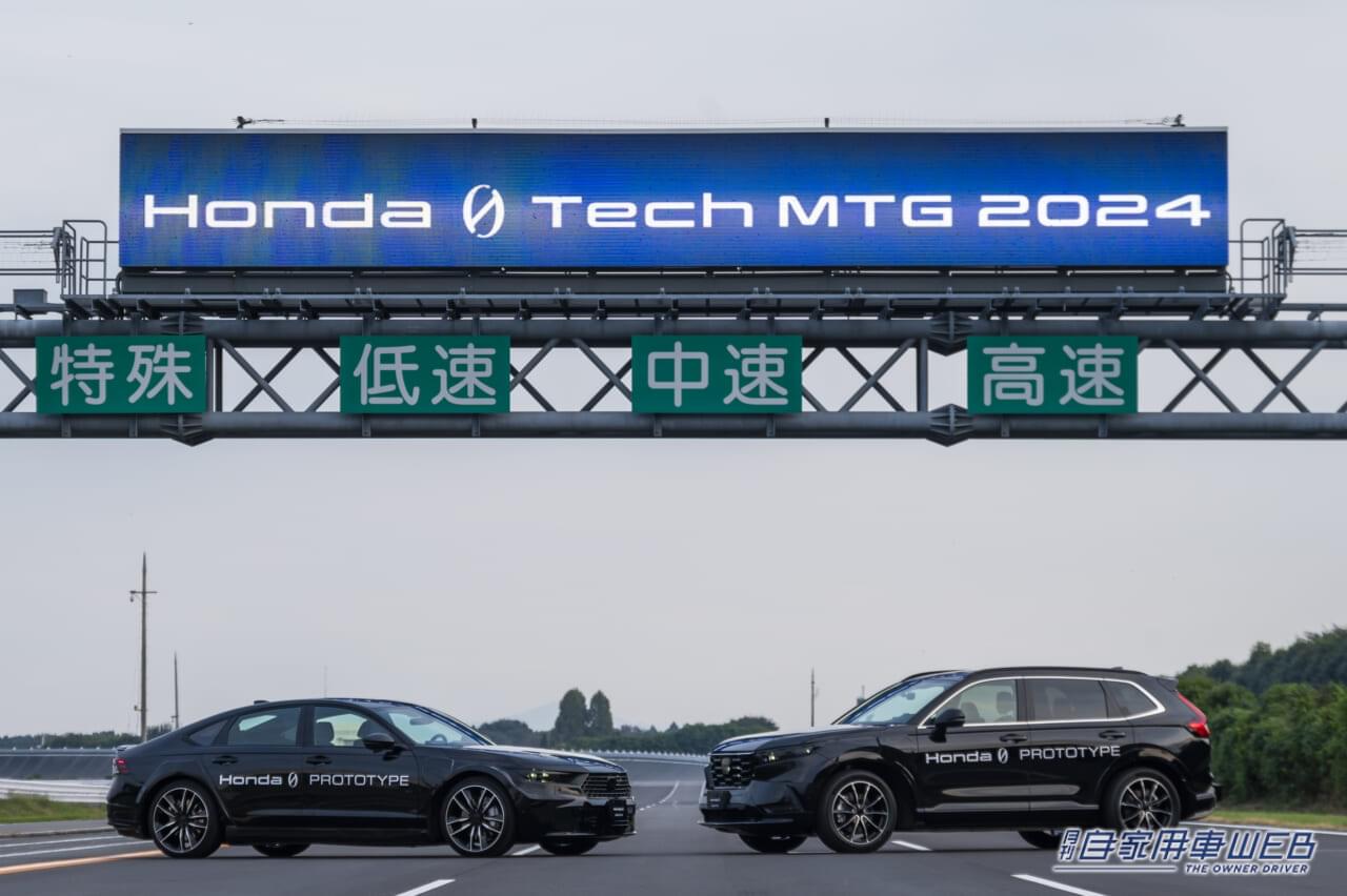 |【ホンダの次世代EVに試乗】コンセプトモデルの実現も近いのか…?「Honda 0 Tech Meeting」取材&試乗リポート