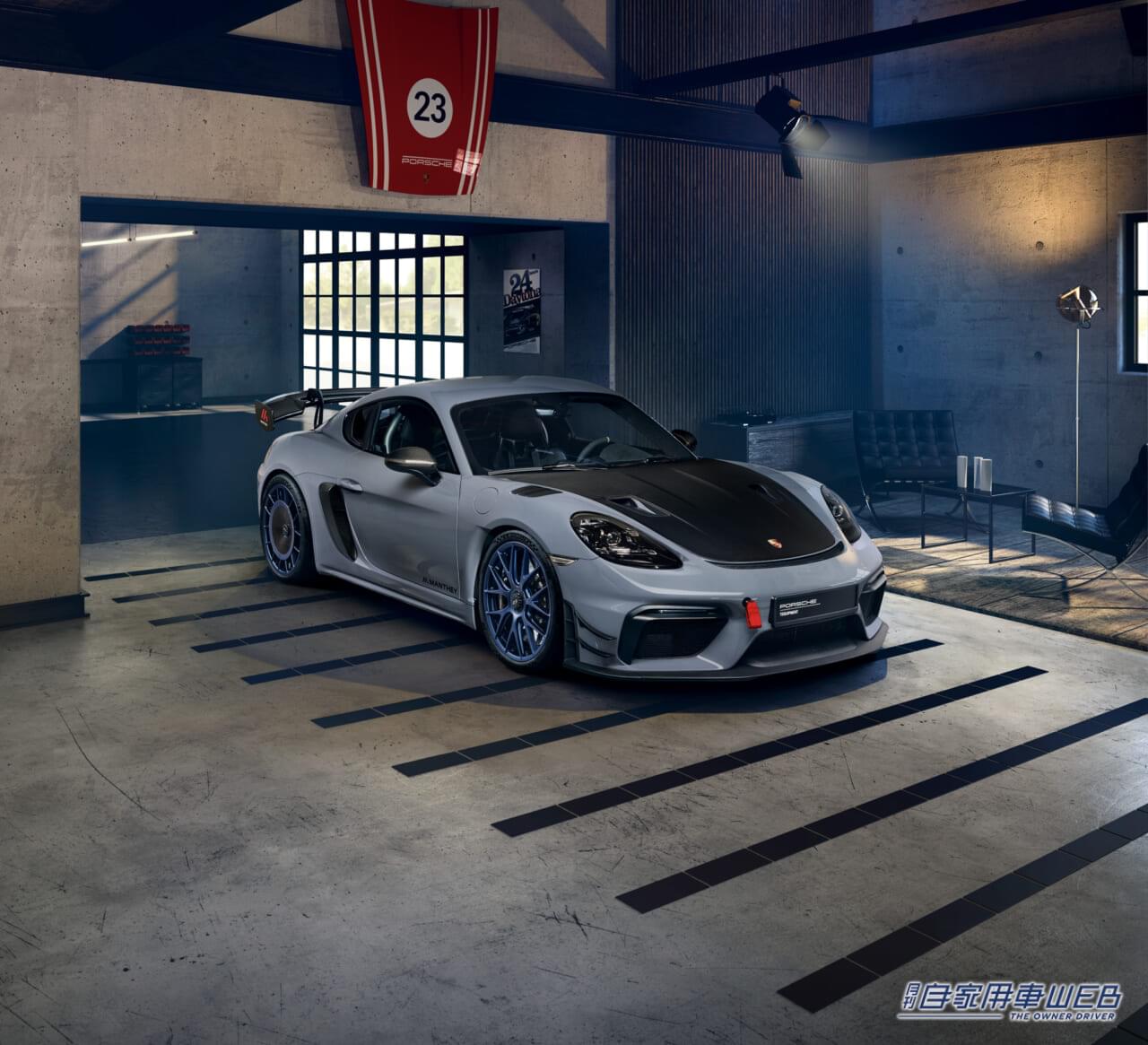 |ポルシェジャパン、「ポルシェマンタイパフォーマンスキット」の国内導入を開始 【欧州で高く評価されるリアルチューナーのエッセンスを、純正品質で提供】