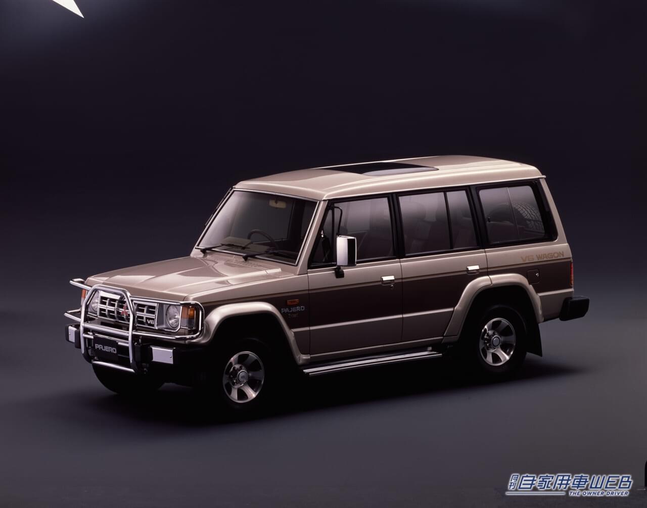 |ミツビシ・パジェロ(初代) オフローダーをレジャービークルに変えた、愛すべき革命児【名車探訪Vol.06】