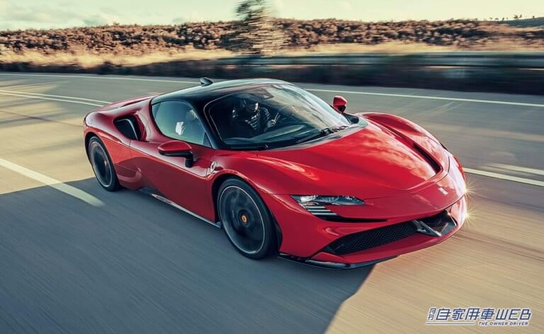 フェラーリSF90ストラダーレ|「えぇーッ! マジか」知らなかったお金の話。ドア1枚で「10億円」若者グルマ“セリカ”に学ぶ車両開発。