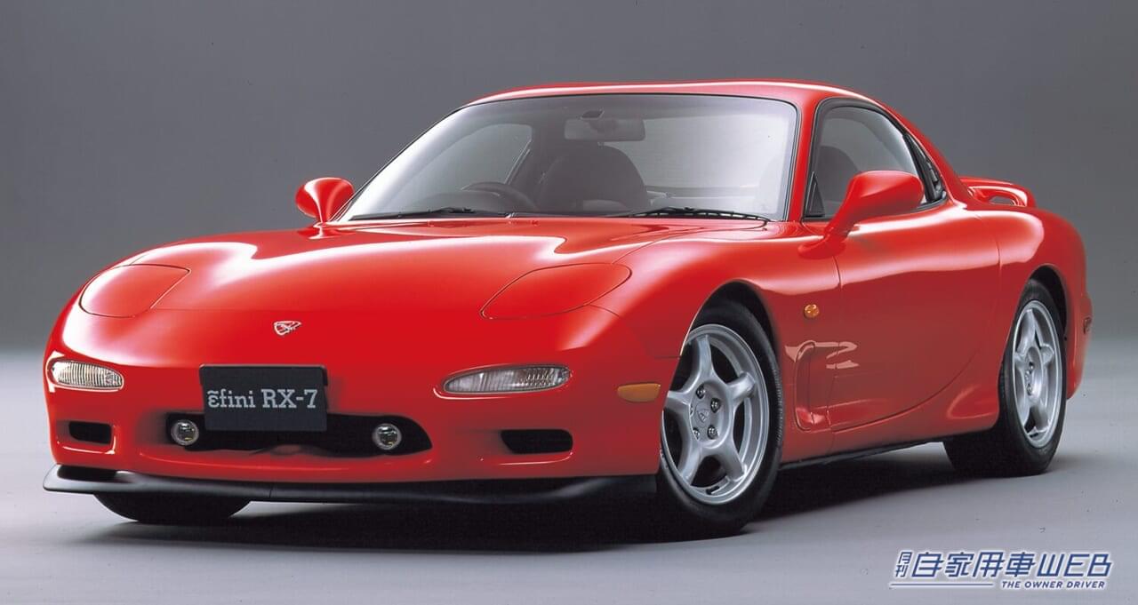 アンフィニRX-7|【正直驚き! 】ここまで値上がりすると思わなかった国産スポーツ5選:1990年代編