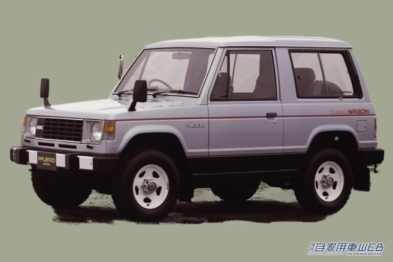 三菱パジェロ|「地球を遊ぼう。」遊びの天才は、乗用車感覚で操るクロスカントリー=オフロードを日常に持ち込んだ”RVの先駆者”だった