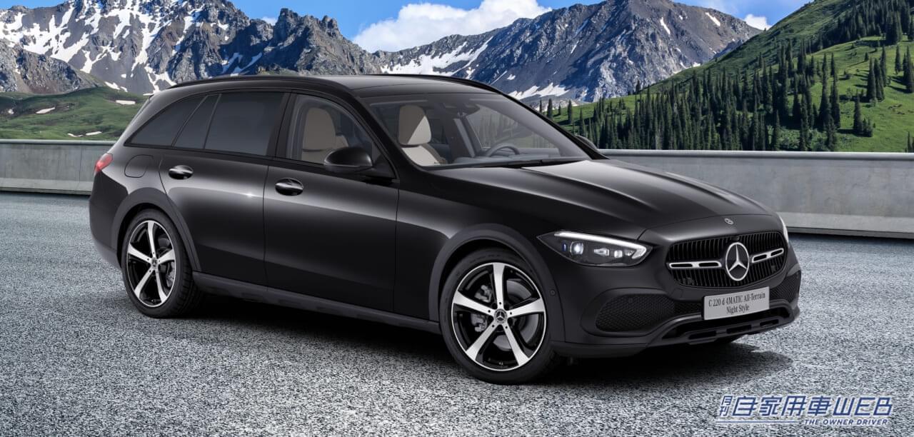 |メルセデス・ベンツ、Cクラス クロスオーバー初の特別仕様車「C 220 d 4MATIC All-Terrain Night Style(ISG搭載モデル)」を100台限定で発売