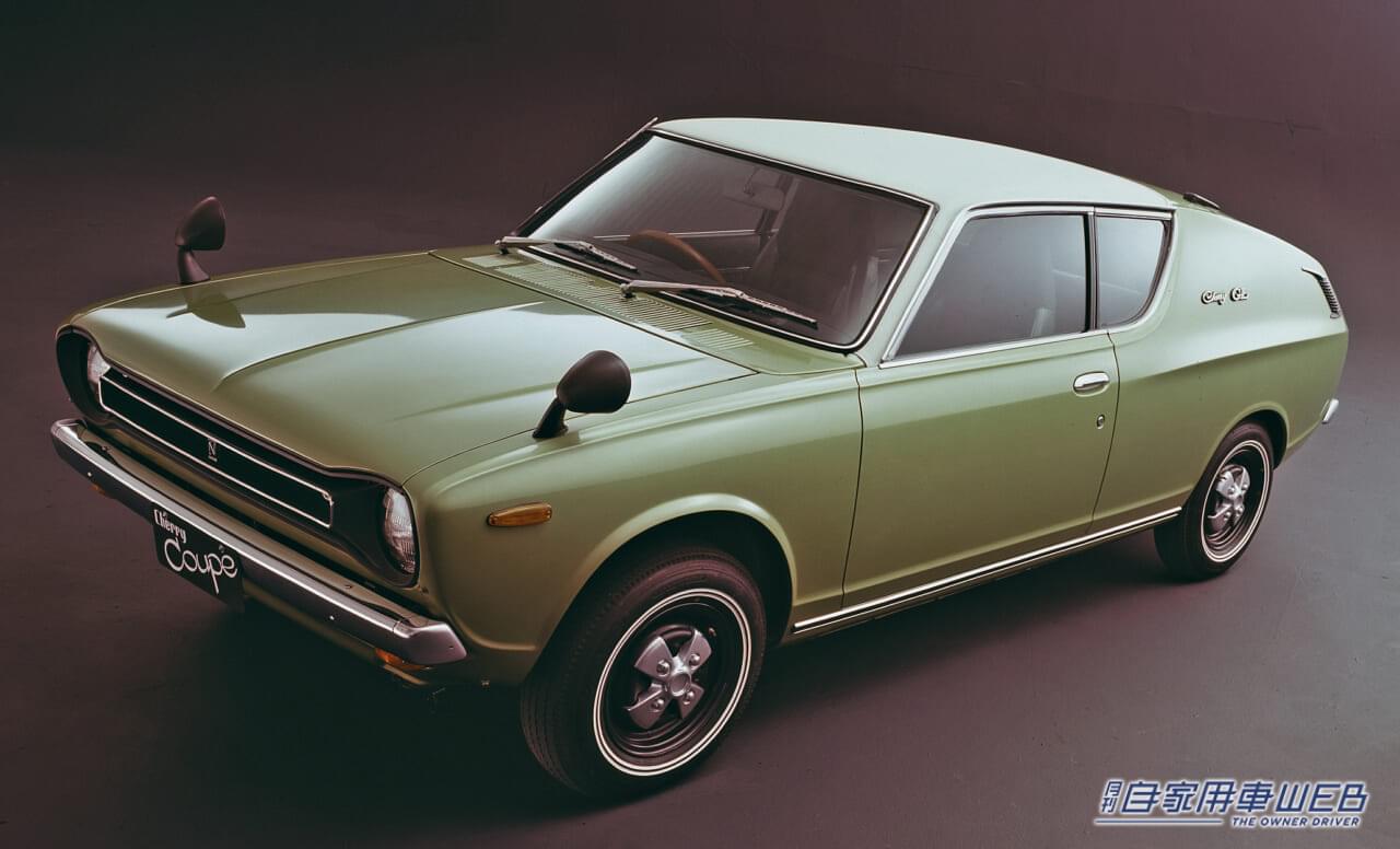 |国産FF車を世界レベルに導いた先駆者 ニッサン チェリークーペ(初代)【名車探訪Vol.12】