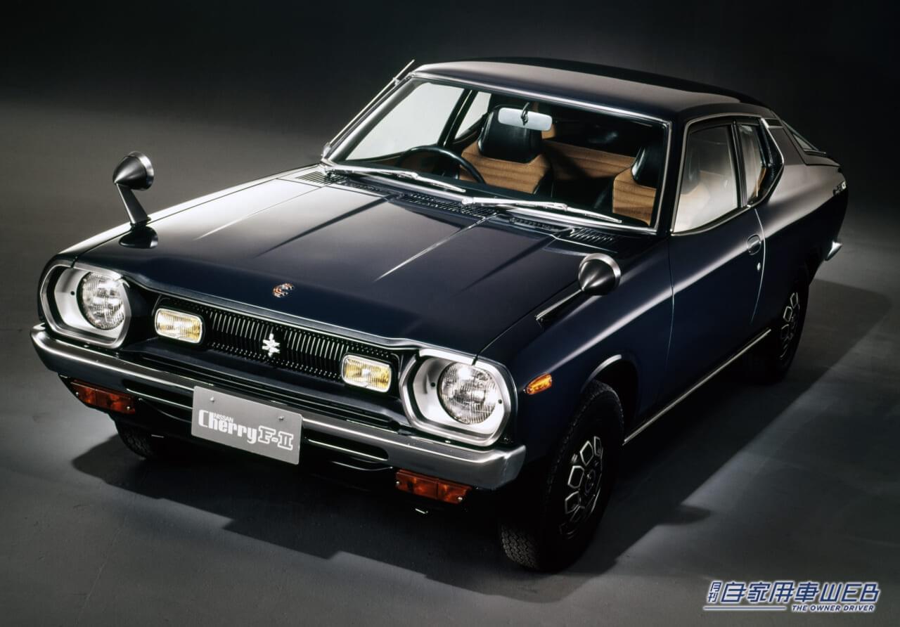 |国産FF車を世界レベルに導いた先駆者 ニッサン チェリークーペ(初代)【名車探訪Vol.12】